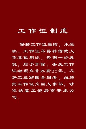 工作证圆角双面正反面创意双色