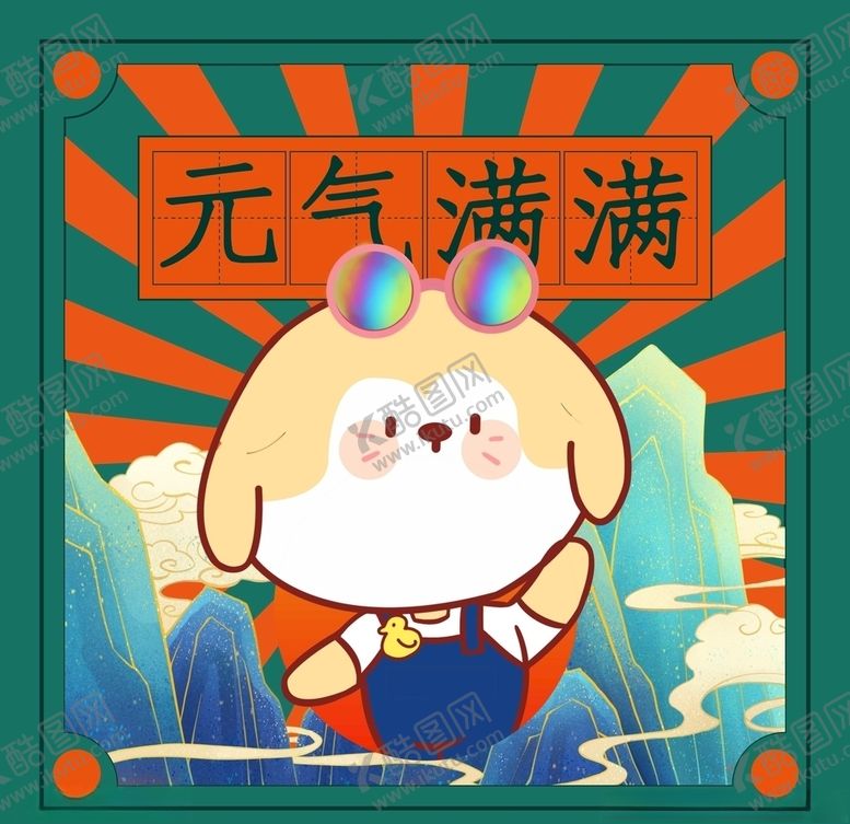 编号：27722306260606045820【酷图网】源文件下载-国潮