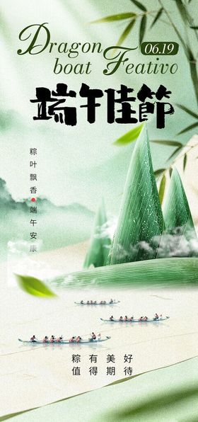 端午