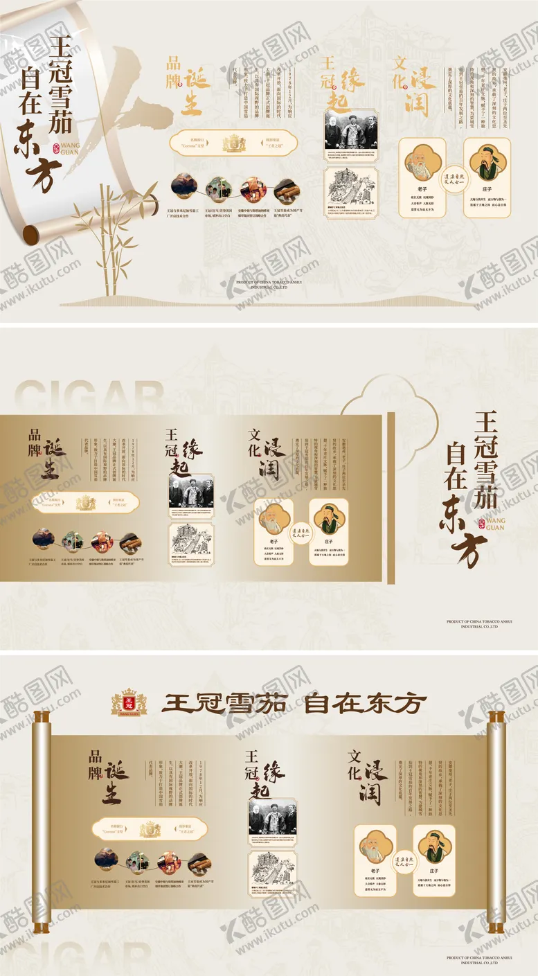 编号：53627812051134247236【酷图网】源文件下载-卷轴品牌文化墙