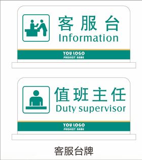楼盘台牌标签指引标识