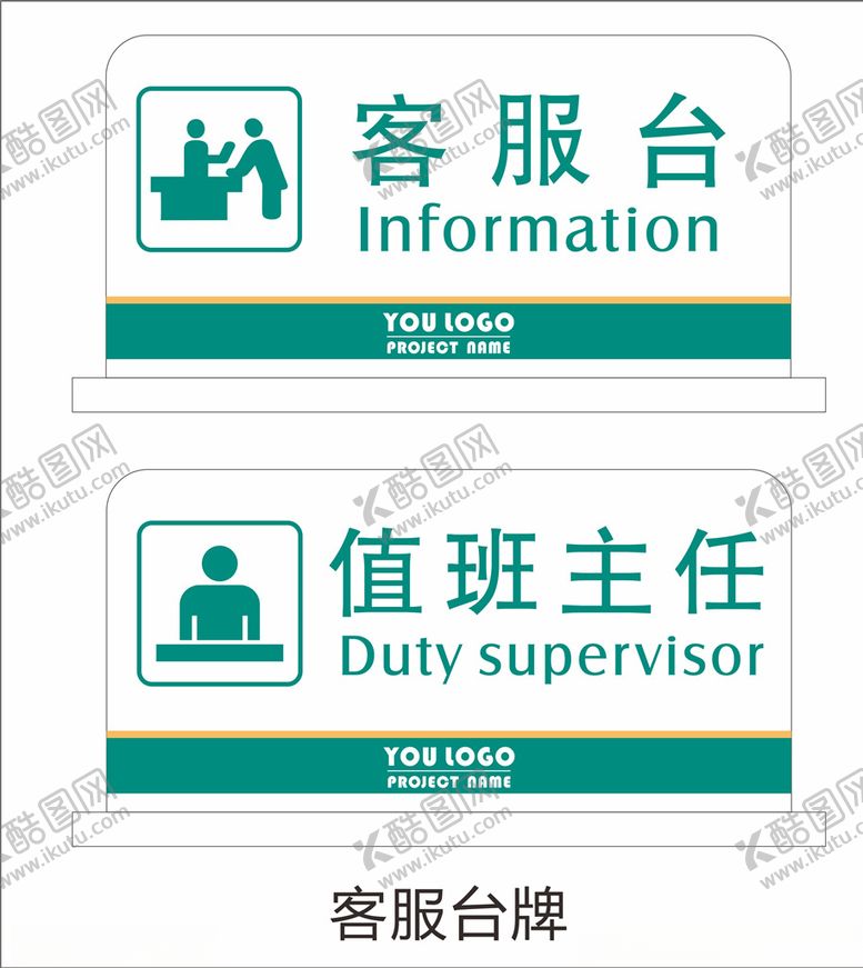 编号：98322807091913276723【酷图网】源文件下载-楼盘台牌标签指引标识