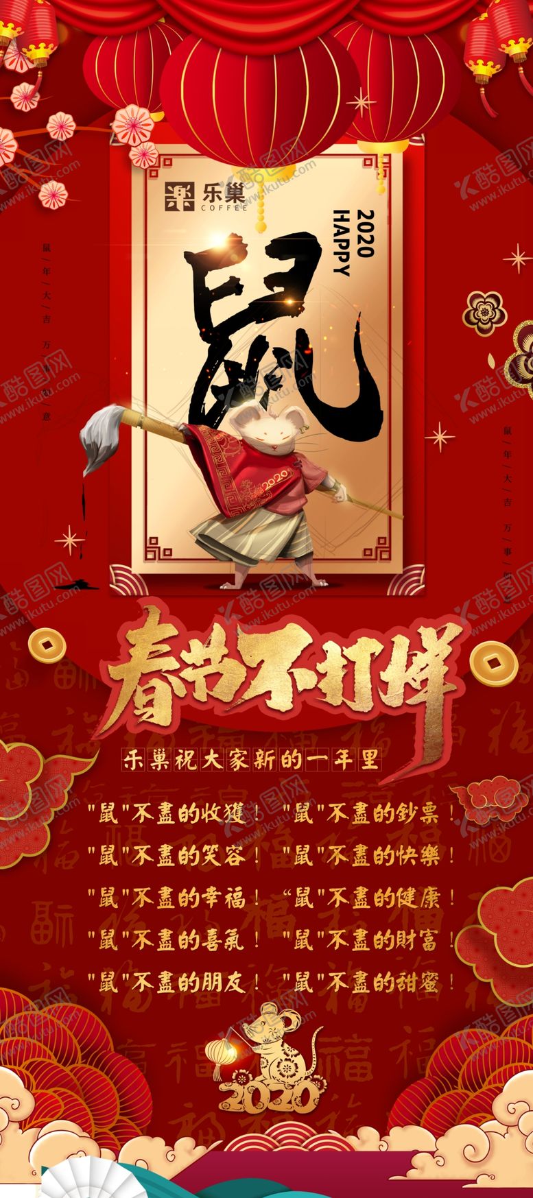 编号：55838910291956331813【酷图网】源文件下载-春节