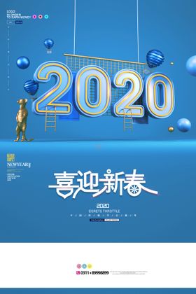 2022元旦节