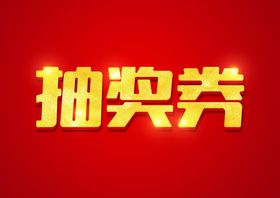 寻找锦鲤字形字体主题图形素材