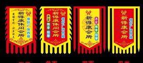 仿古旗图片