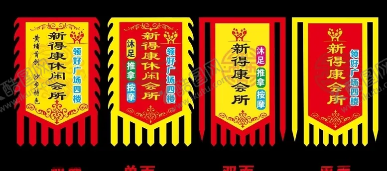 编号：82347806270150012719【酷图网】源文件下载-仿古旗图片