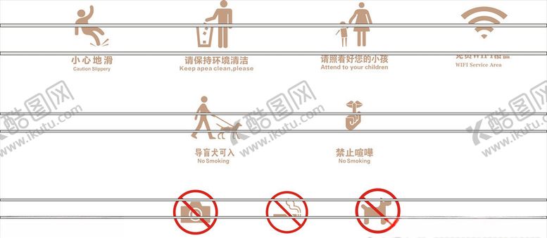 编号：54222004280156325109【酷图网】源文件下载-医院小心地滑导盲犬禁