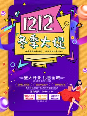 双十二