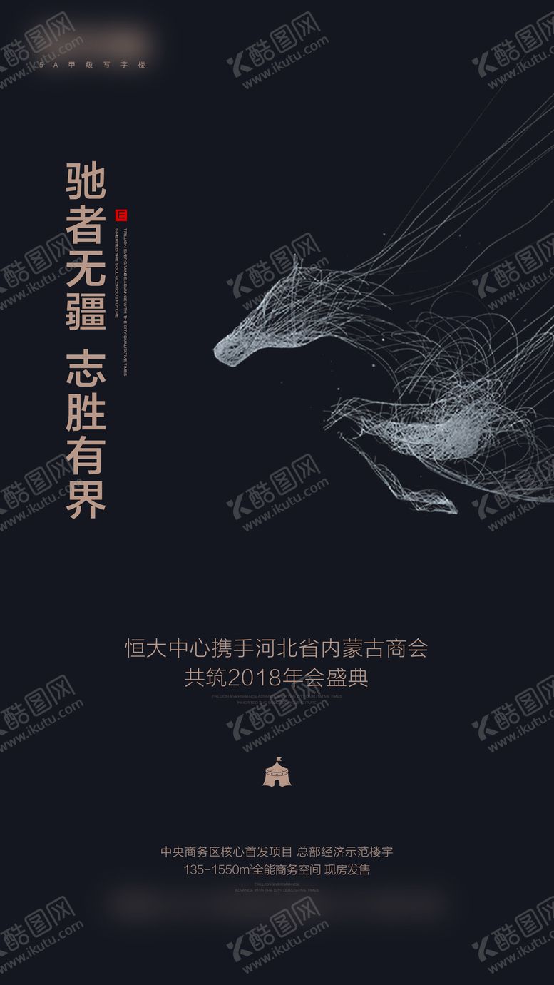 编号：76535112051123516999【酷图网】源文件下载-商会海报