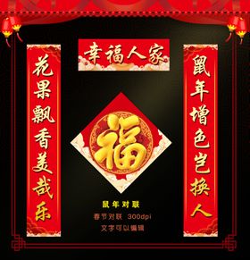 对联