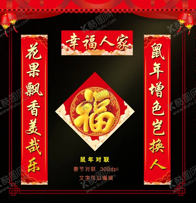 编号：60544109111432133000【酷图网】源文件下载-对联