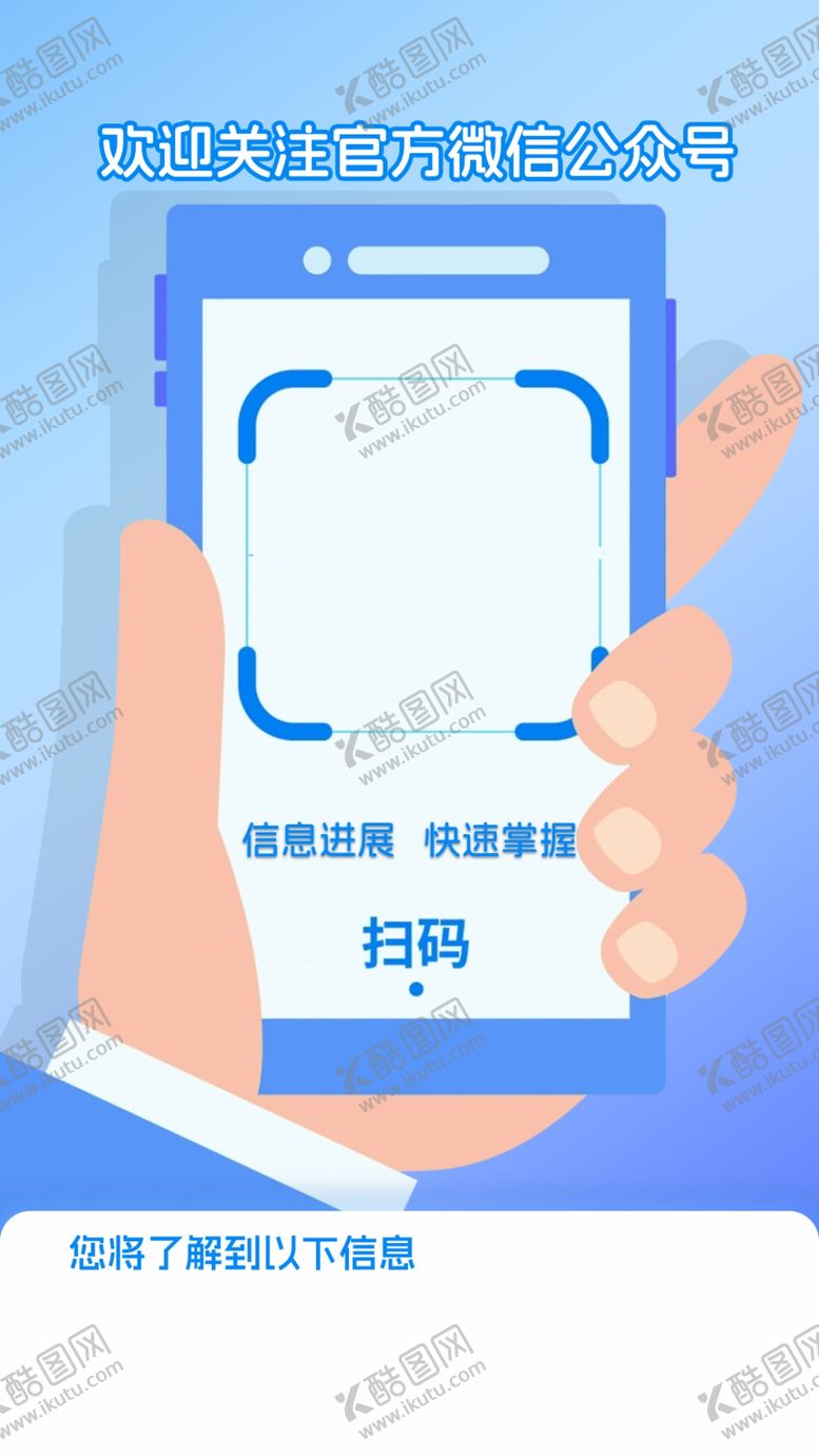 编号：14445012091504057009【酷图网】源文件下载-二维码登记海报