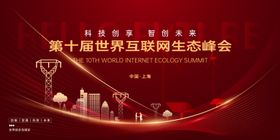 电力展板主视觉