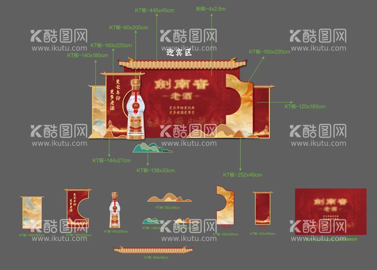 编号：44232612190230445823【酷图网】源文件下载-迎宾区