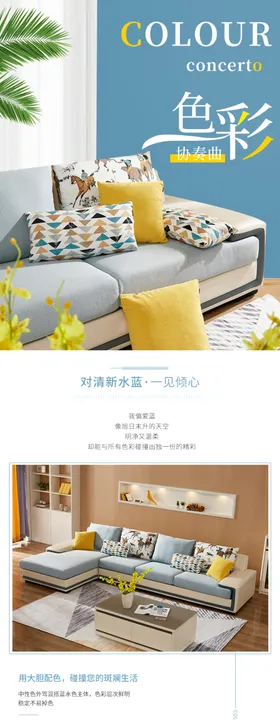 北欧沙发详情页