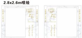 大理石婚礼