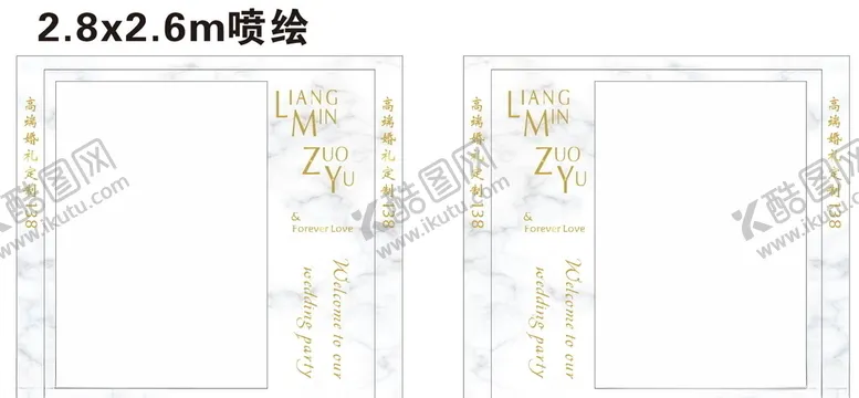 编号：74389610271010096561【酷图网】源文件下载-大理石婚礼