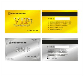 金卡银卡会员卡VIP卡