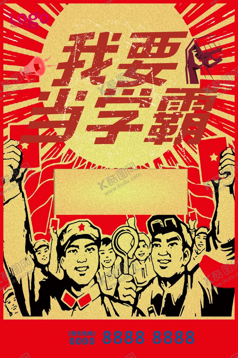 编号：98937109130922241110【酷图网】源文件下载-培训班