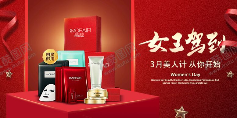 编号：30782610061813152451【酷图网】源文件下载-38女王