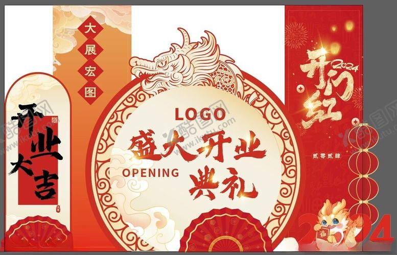 编号：62426302230125556226【酷图网】源文件下载-新年美陈开业美陈