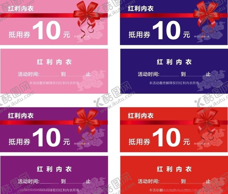 编号：56060309291925475735【酷图网】源文件下载-现金券会员卡