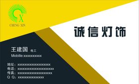 编号：69307209232341137201【酷图网】源文件下载-灯饰展架