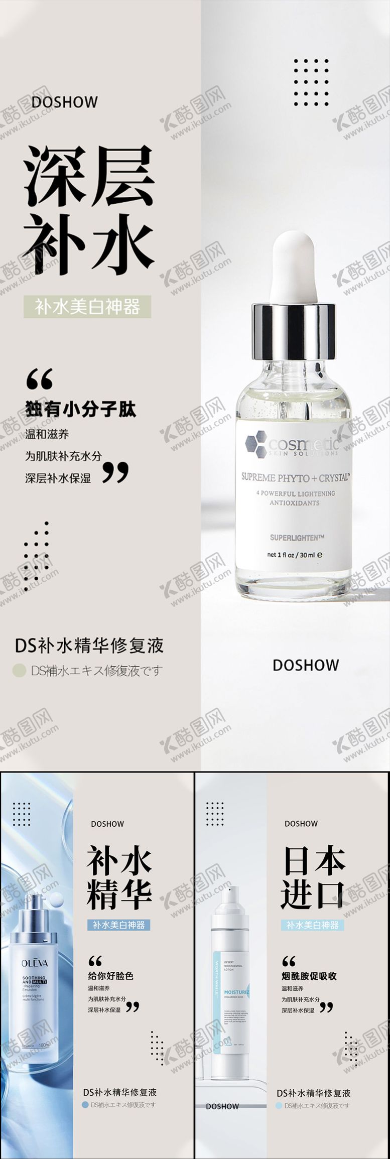 编号：81753711211846117355【酷图网】源文件下载-产品海报