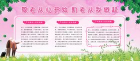 助老服务
