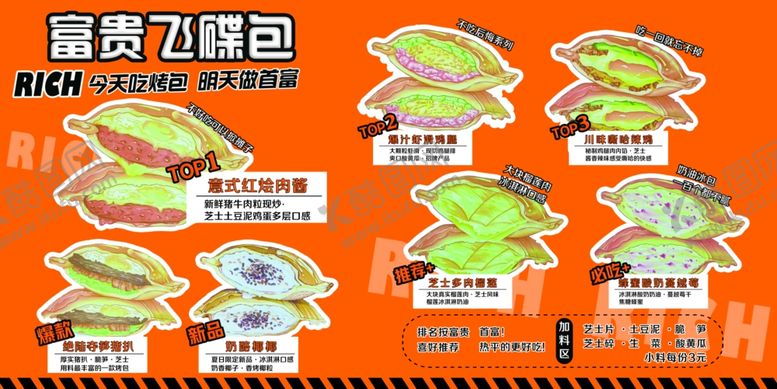 编号：94137801252007085980【酷图网】源文件下载-富贵飞碟包