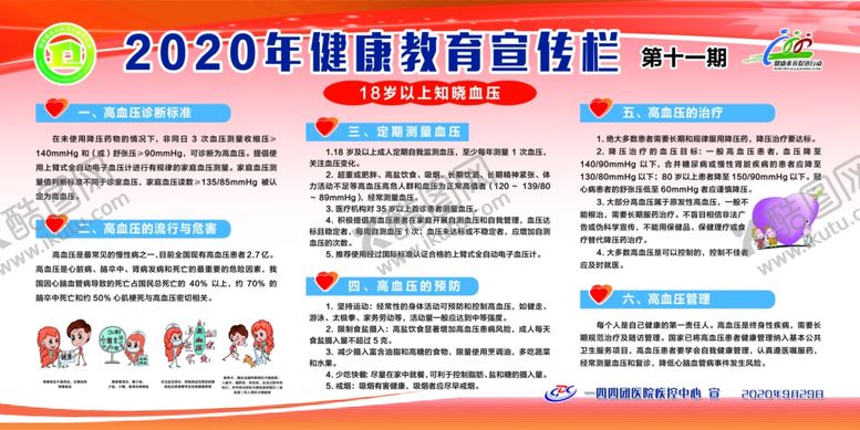 编号：97258605031710563774【酷图网】源文件下载-橱窗展板