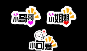 创意拍照举牌手举牌