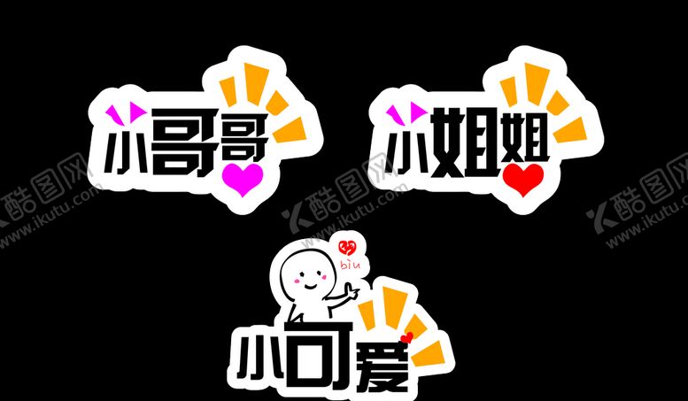 编号：17294709291523525839【酷图网】源文件下载-创意手举牌拍照牌