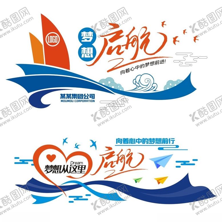 编号：22217804081125543876【酷图网】源文件下载-企业文化墙