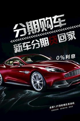 汽车保养海报图片美容年终盛典美容宣传美容广告