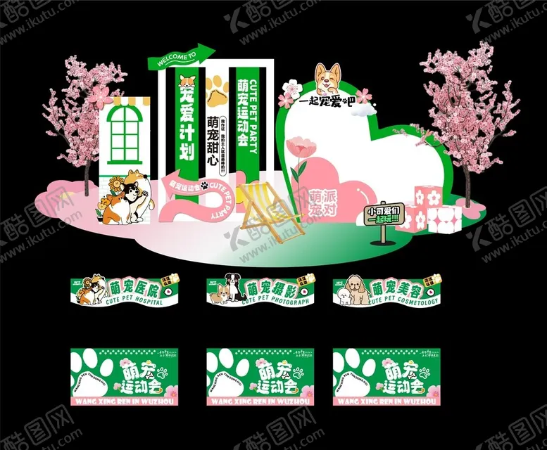 编号：11522103221252259972【酷图网】源文件下载-春日赏花樱花节美陈