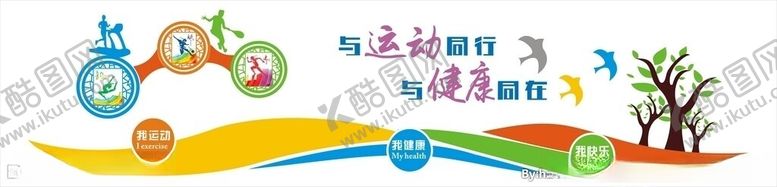 编号：62641604010025286884【酷图网】源文件下载-多彩儿童房墙面装饰图案