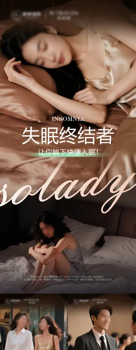 高级医美品牌视觉宣传海报