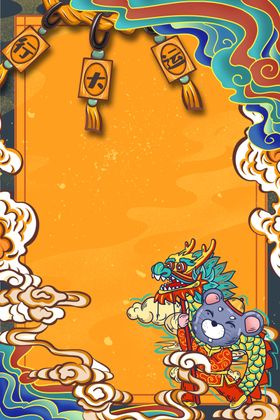 新年创意海报设计背景