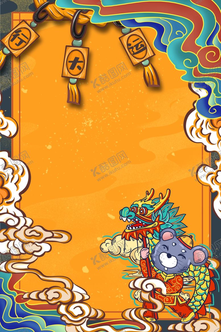 编号：99308510231323392327【酷图网】源文件下载-新年创意海报设计背景