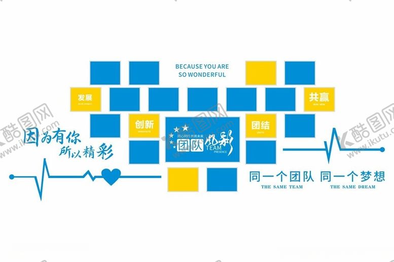 编号：57626402041959331756【酷图网】源文件下载-企业照片墙