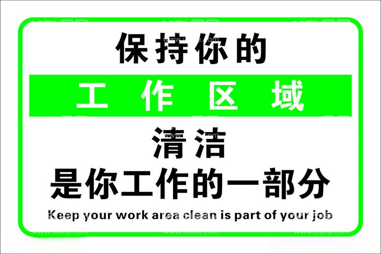 编号：69479502270635425294【酷图网】源文件下载-清洁工作区域