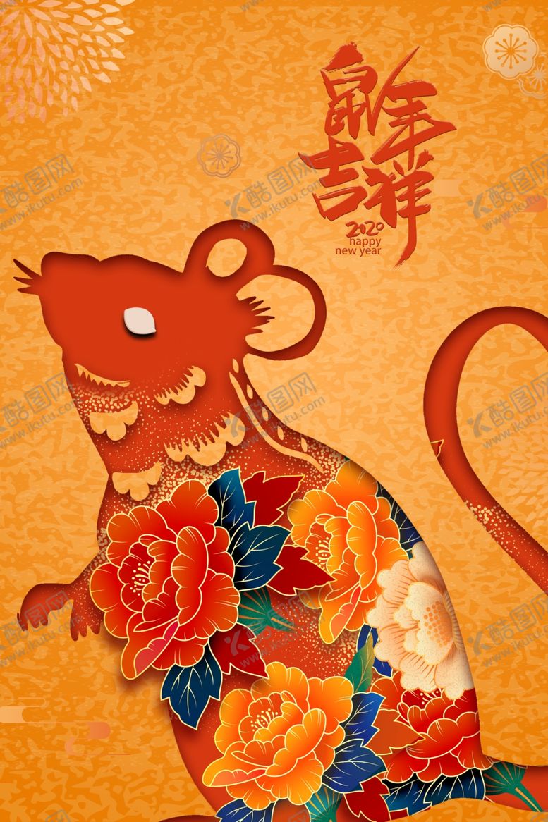 编号：26181009101312162112【酷图网】源文件下载-鼠年2020