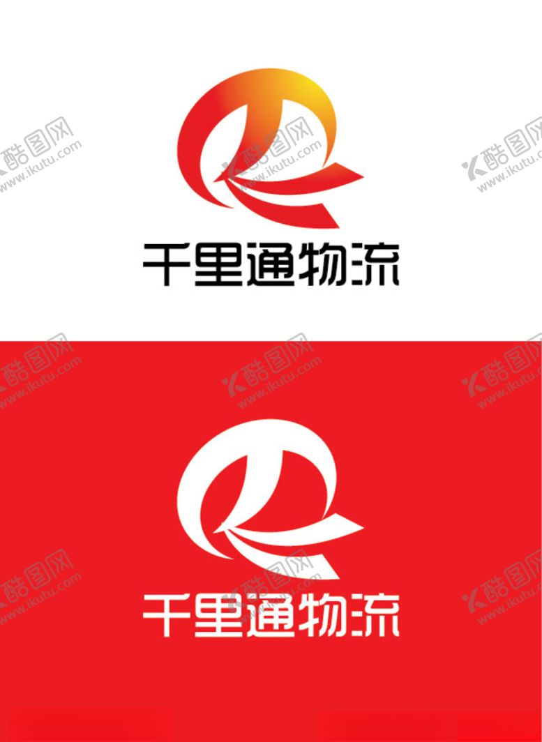 编号：77005207140704236805【酷图网】源文件下载-物流行业标识设计