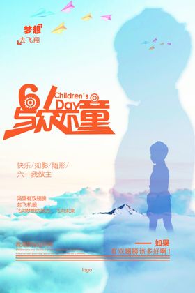 地产暑假与众不童主题活动方案PPT