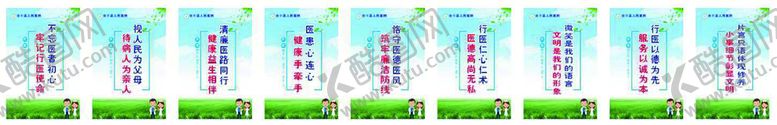 编号：15680610221949209181【酷图网】源文件下载-医院医德