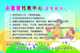 午托部版面