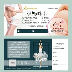 维伊堡孕妈咪卡