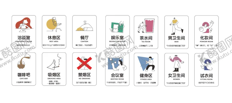 编号：76550506151315196011【酷图网】源文件下载-趣味门牌